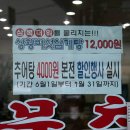 새재추어탕