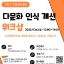 인천광역시교육청연수도서관 이미지