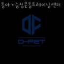 하단동107 | 하단동헬스 동아기능성운동트레이닝센터 추천 위치 정보