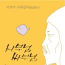 싸부의가르침 네이버블로그