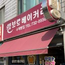 쉴브르 네이버블로그