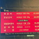 본수원갈비 병점점 이미지