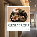 3호선경복궁역02 | 광화문 데이트맛집 우아라 광화문점 : 분위기 좋은 소고기 맛집 한우 오마카세 디너 솔직 후기