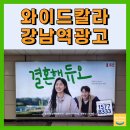 디지탈와이드칼라주