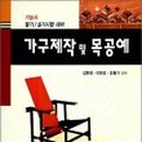 비젼가구 - 5426 | 비젼가구
