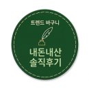 100세광양의료기 | 숯불 향에 취하고 입안에서 팡 터지는 고소함에 반하는 , 분당 수내동 세광 양대창 내돈내산 솔직후기