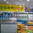믿음건어물 이미지