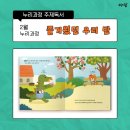 토리누리