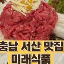 차돌한우축산물판매장