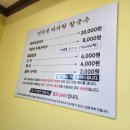 민우네바지락칼국수 이미지