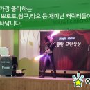 유앤아이 어린이집 이미지