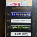 익투스짐 이미지