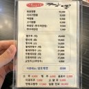 이비가짬뽕해안로점