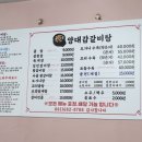 양대감 갈비탕