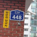 동아한가람아파트 이미지