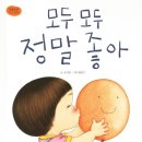 나는 그림책이 정말 좋아요 이미지