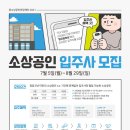 희망재단점프업허브 이미지