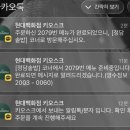 정담푸드 | 더현대대구 맛집 정담솥밥 다녀온 후기 | 지하 1층 푸드코트 맛집