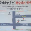 증평떡방앗간 이미지