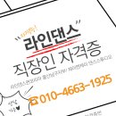 직장인을 위한 라인댄스 이미지