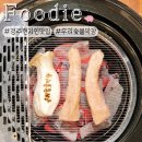 우리막창 | 경주 현지인 맛집 용강동 우리숯불막창 내돈내산으로 또갈곳