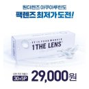 다비치안경원 사직삼거리점 네이버블로그