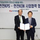 송전개발