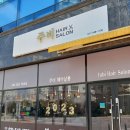 주비헤어