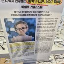 이안안경콘택트 도곡점 방문 후기 | 도곡 안경점 찾다가 만족하고 맞춘 곳 (시력검사 꼼꼼 + 부담 없는...