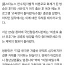 "비혼모 출산 부추긴다" 사유리, '슈돌' 출연 반대 청원 등장 이미지