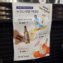 [부산/해운대] 맥주, 하이볼과 함께 누구나홀딱반한닭 해운대LCT점, 치맥