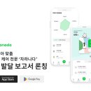 자라나다
