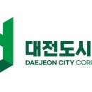 대전도시공사대전오월드