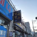 (주)반찬천국 이미지