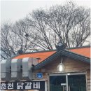 장락산숯불닭갈비 이미지
