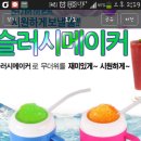 아이스빙빙