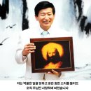﻿아름다운 삶 그 한 가운데 jms 정명석 목사 서다! 이미지