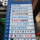 용암메디칼의원 | 리쥬란힐러후기 : 그렇게 좋다는 리쥬란 울트라 생생후기