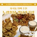 노랑통닭 강남자곡점