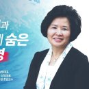 차별금지법 바로알기 아카데미 - 2021.06.04 금 / 이봉화 대표(바른인권 여성연합 상임대표) 이미지