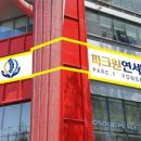 파크원연세마디의원 이미지
