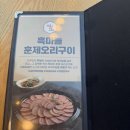 지호한방삼계탕 | [하남-지호한방삼계탕 솔직후기]