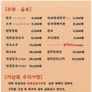 봉선1로 | 광주 봉선동맛집 추천, 지산목 봉선점 흑돼지 맛집 후기