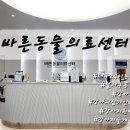 바른병원 맞은편 이미지