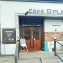 카페 디(CAFE D) 이미지