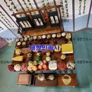 고려종가차례상 이미지