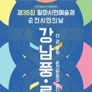 팔마나