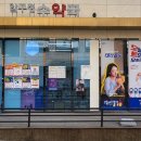 압구정 수약국 네이버블로그
