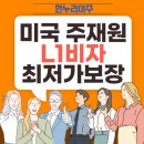 한누리이주