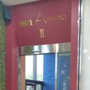 파스타 아미고 이미지